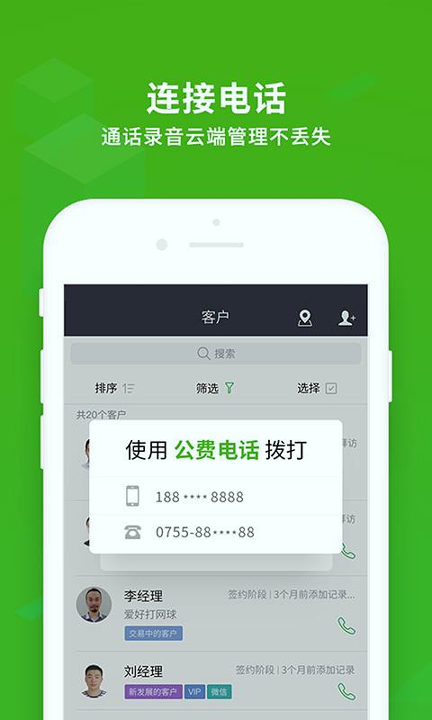 gec环保币app
