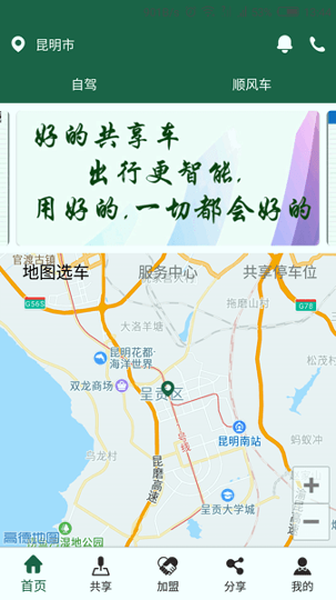 益阳行公交出行