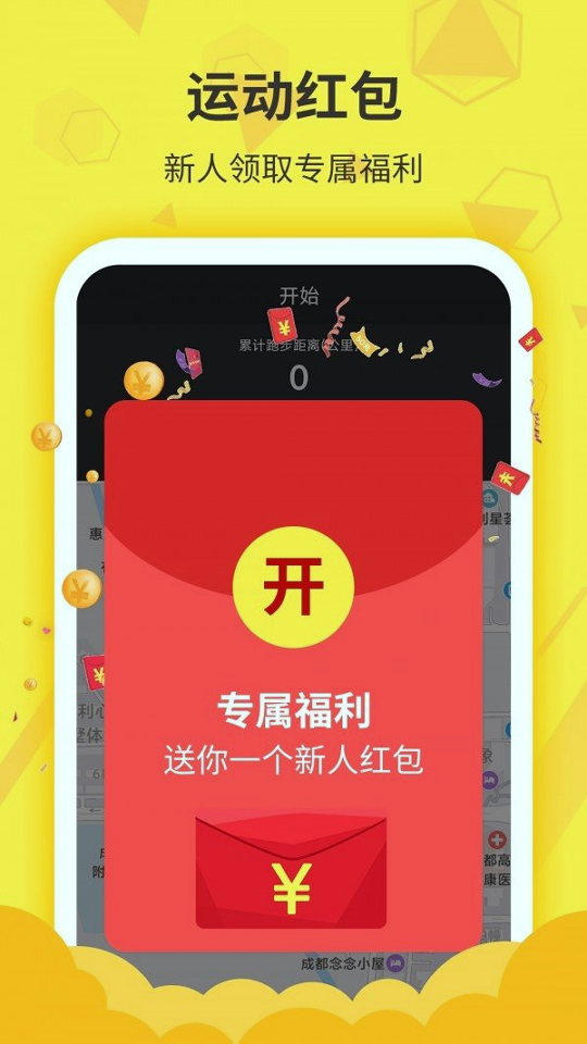 小米粒运动app