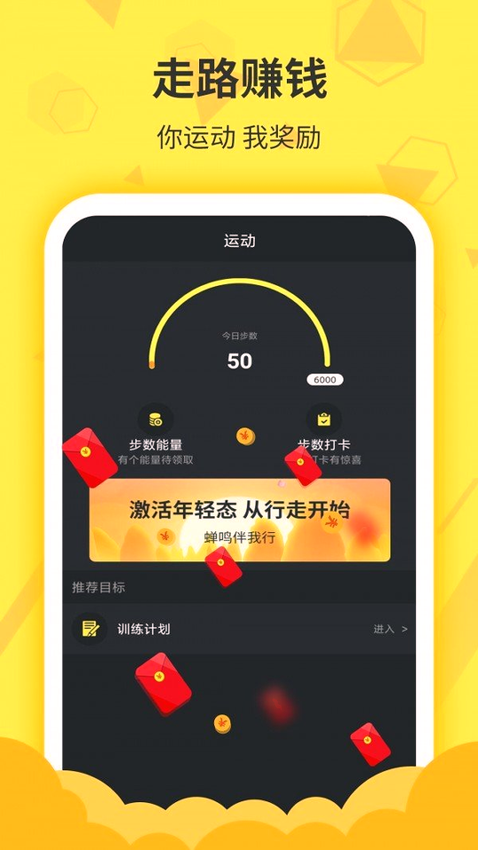 小米粒运动app