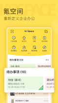 芥子空间app