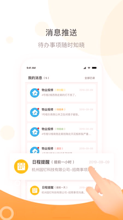 万能桌面管家app