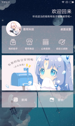 三星s10桌面启动器app