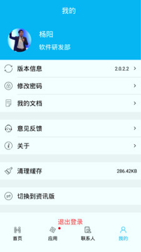 慧筑云app