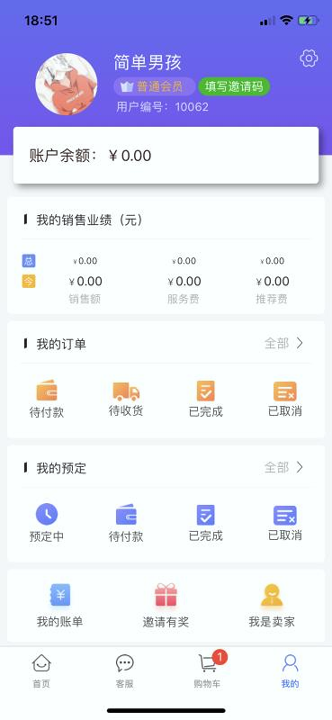 广东省电子税务局app