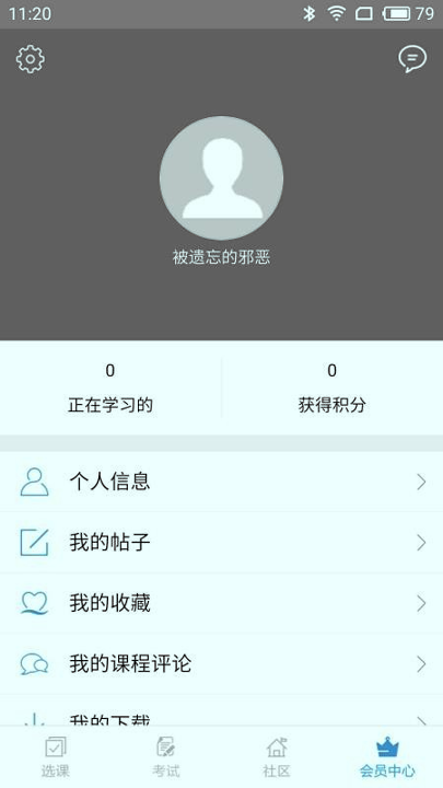 精准教学通学生app