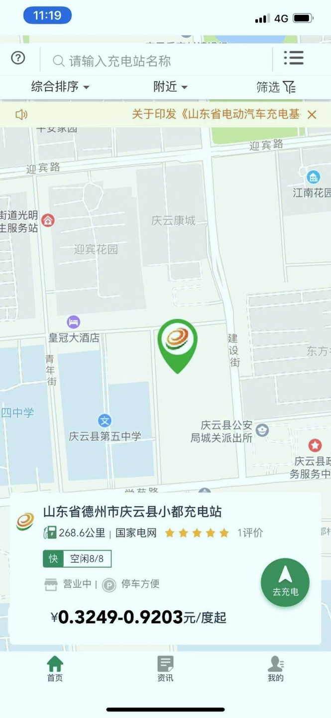 齐鲁工会app官网版