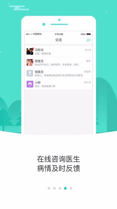 hello医生app