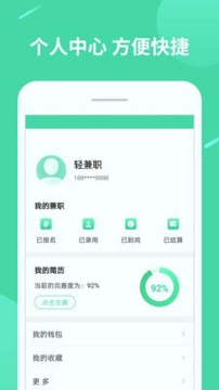 兼职视界app