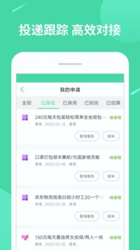 兼职视界app