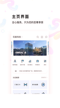 indream黑科技app