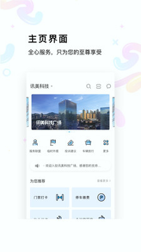 众邦科技机器人app