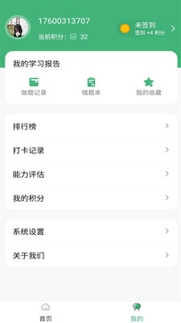 监理工程师易题库最新版