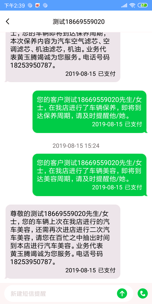 ZQ提醒app