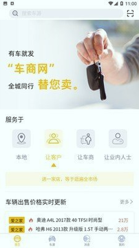 锦珏租车商户app