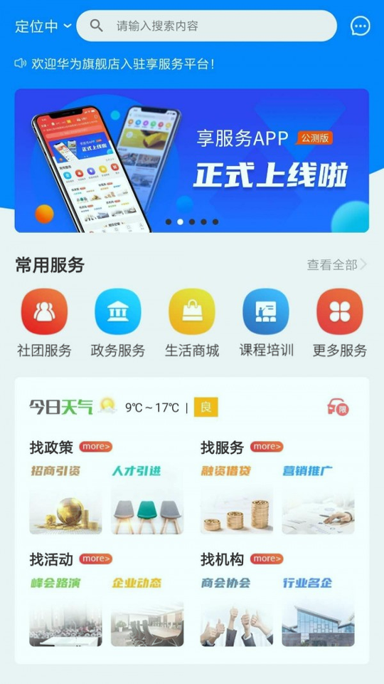 甘肃政务服务app