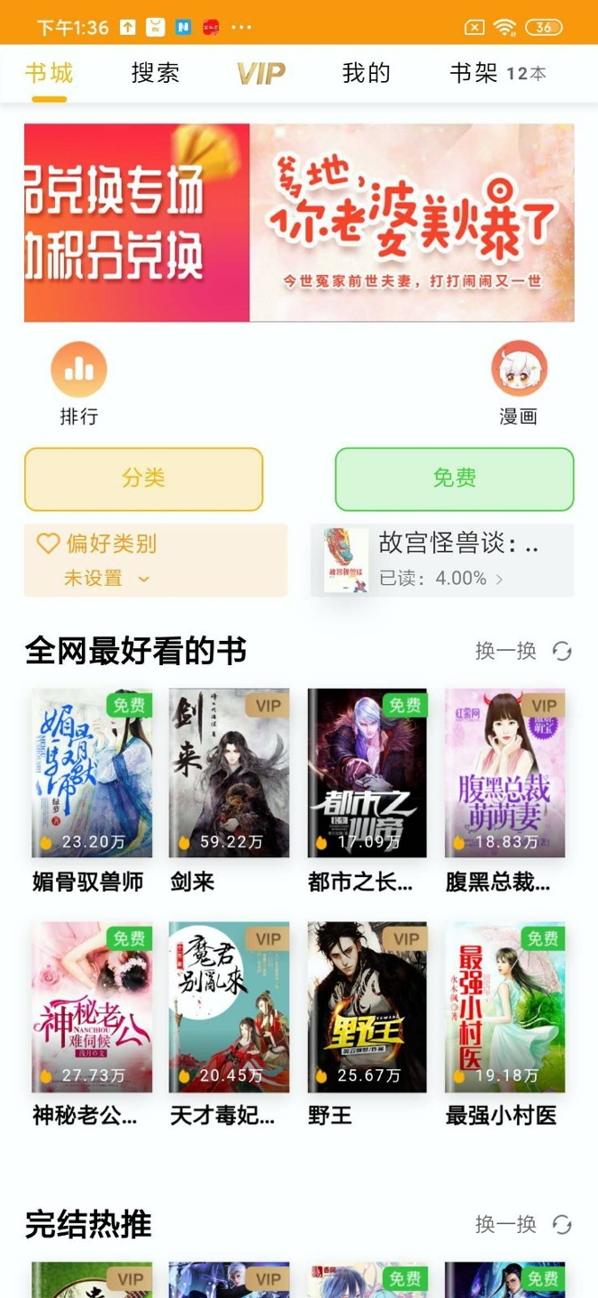 快手快看点app