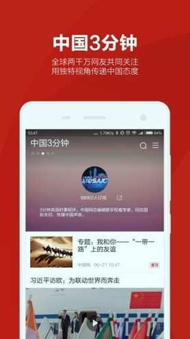 大巴遨游中国手机版