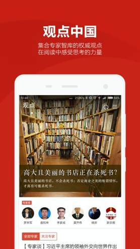 大巴遨游中国手机版