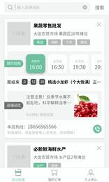 新鲜草莓app