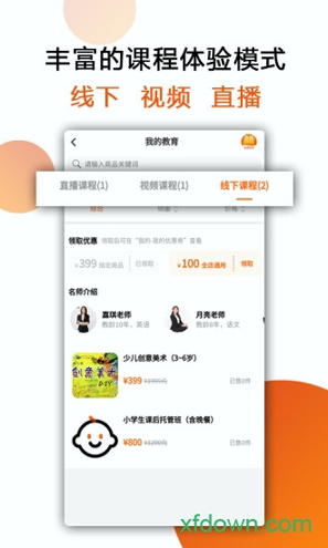 潍坊交通安全教育中心app