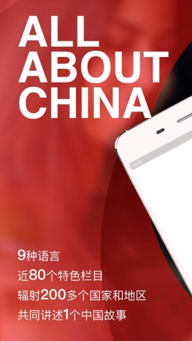 遨游中国1.28版本手机版