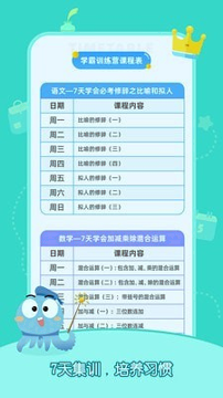 Ai学课堂app