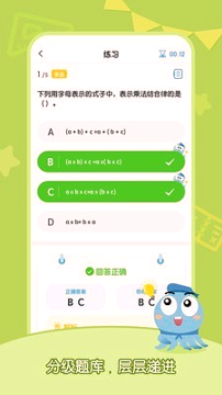 Ai学课堂app