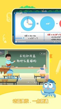 Ai学课堂app