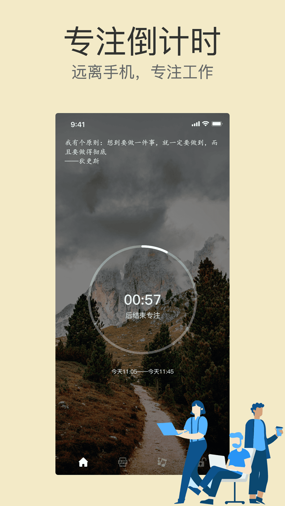 傲游中国3手机破解版