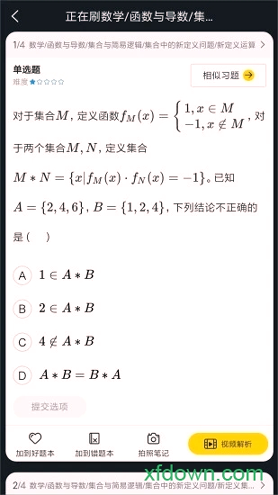 疼痛学圣题库官方版