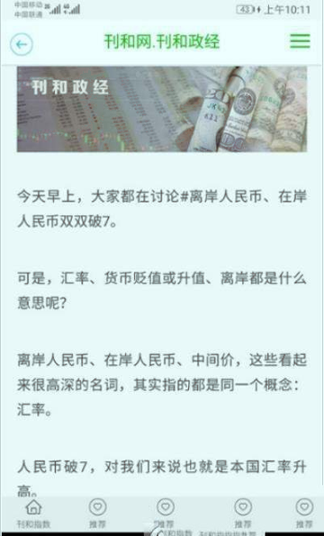 卓创资讯app