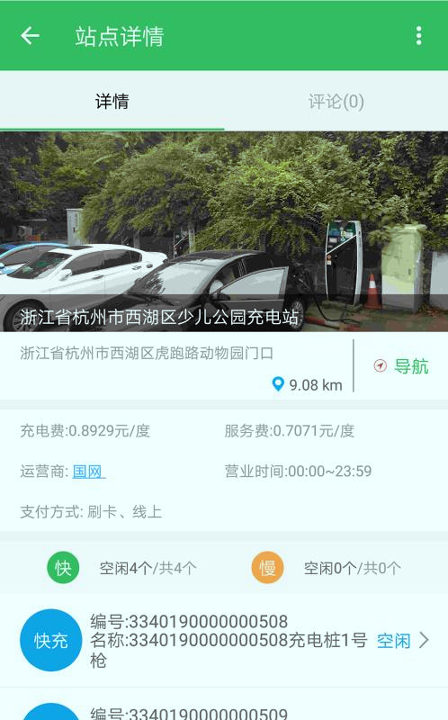 浙江省安全生产网络学院app