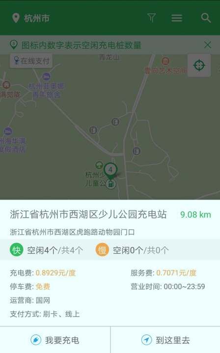 浙江省安全生产网络学院app