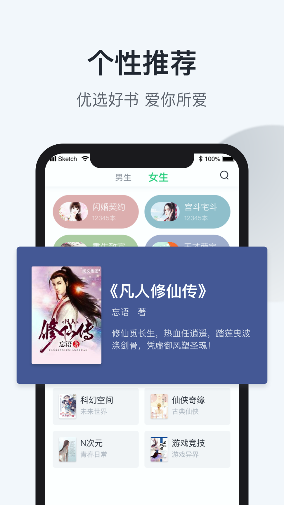 追书神器app