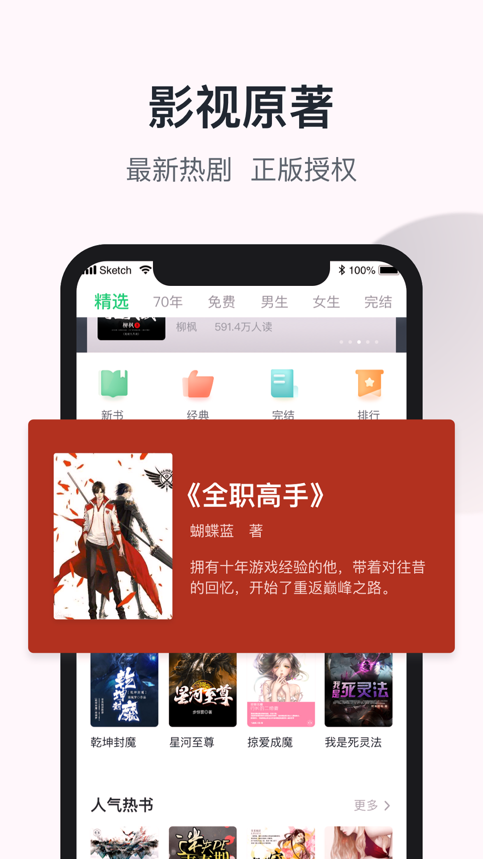 追书神器app