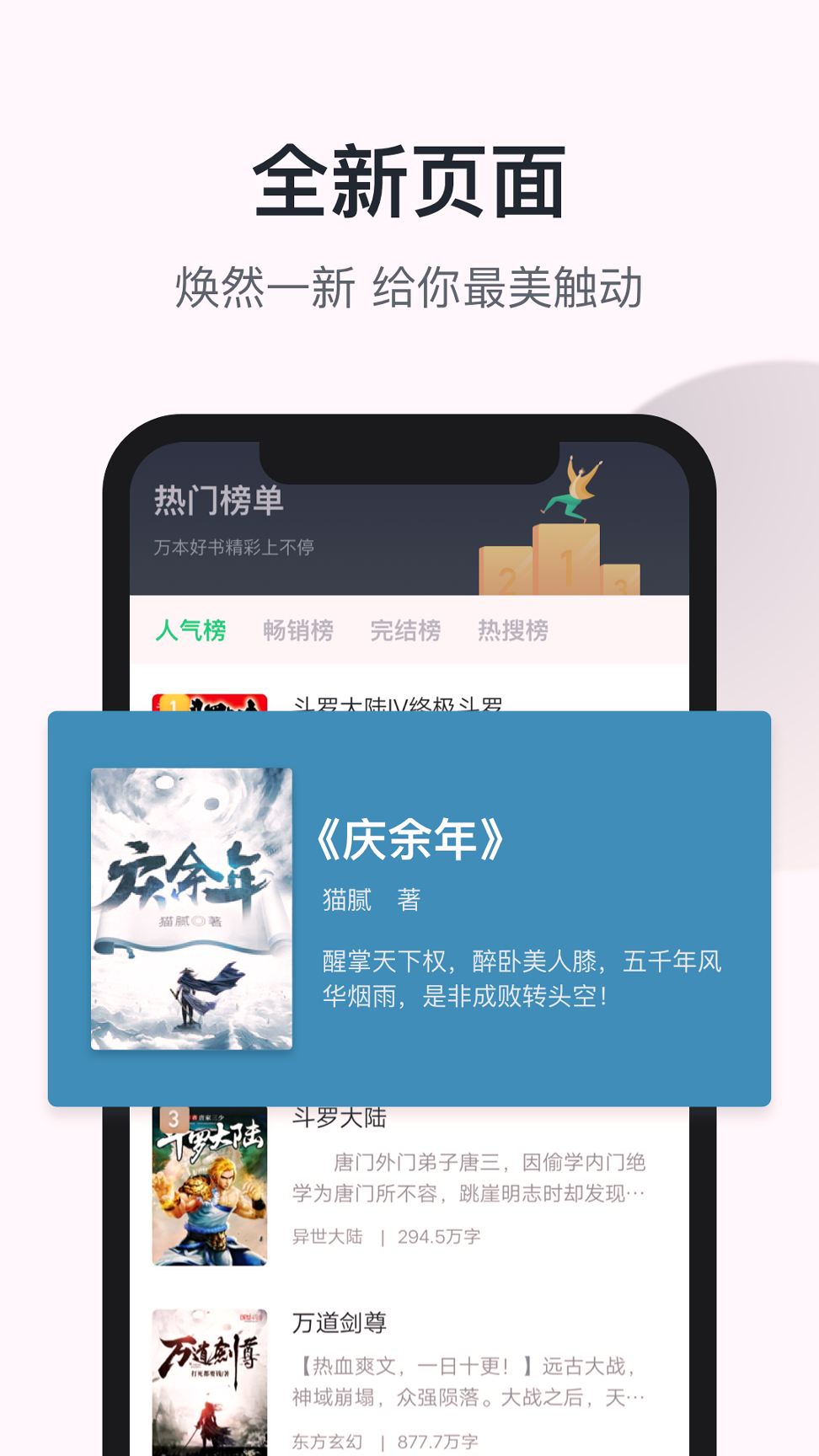 追书神器app