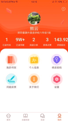 AI口算app