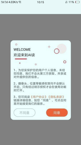 AI口算app