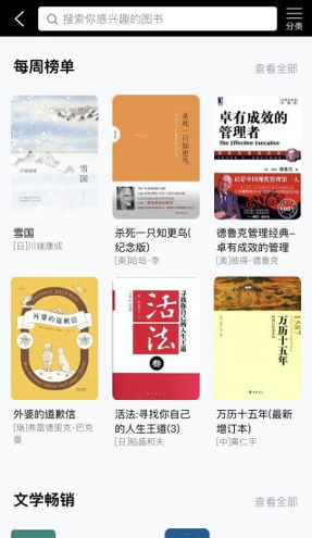 书香国网app