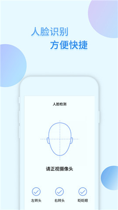 天津人力社保app