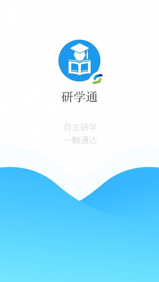 研学通app