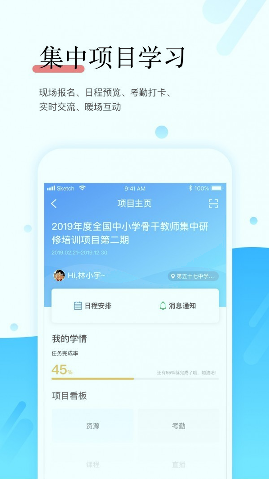 研学通app