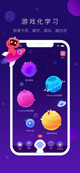 有道众包app