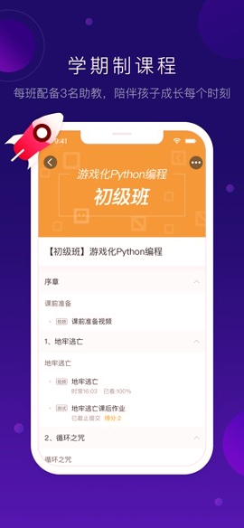 有道众包app