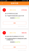 货运江湖水运货主app