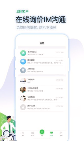 医药行app