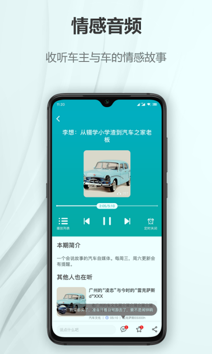 广汽三菱汽车App软件