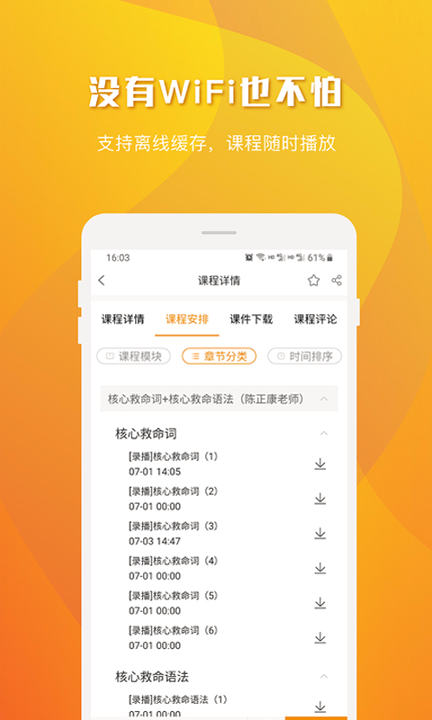 乐学有途app