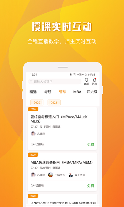 乐学有途app